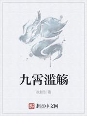 九霄的意思
