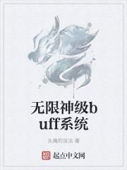 我有超神级天赋