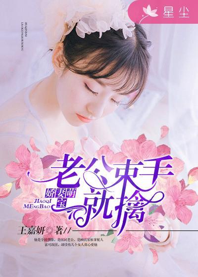 总裁老公来追妻