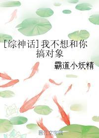 我不想和你们睡觉全文免费阅读