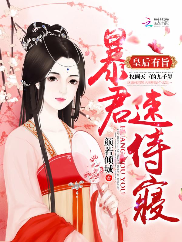 皇后