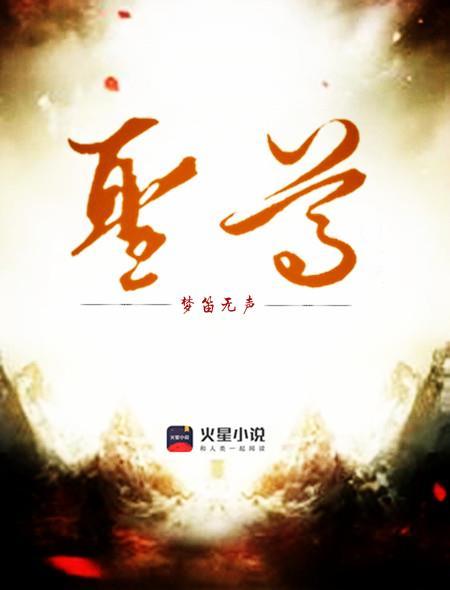 赛尔号四九圣尊