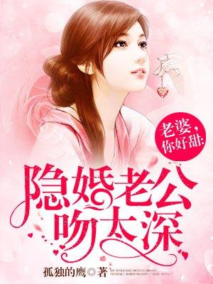 老婆 你好甜