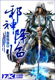 邪神降临漫画免费观看