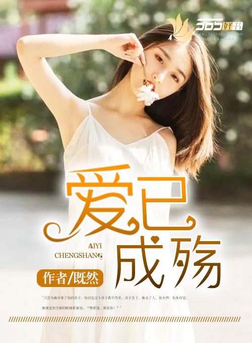 爱已成殇陆柯逸林舒月