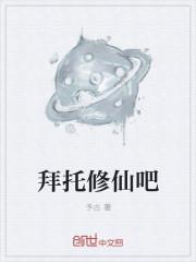 八仙医生