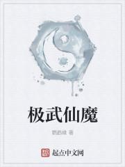 极道天魔百度百科人物
