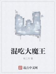 混世大魔王很酷的说说