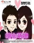 撩宠萌妖