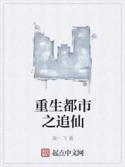 重生之都市仙尊免费阅读