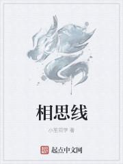 相思线条小狗