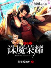 末世之魔兽降临