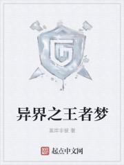 异界王者争霸 牧斜