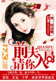 前夫请你入局短剧