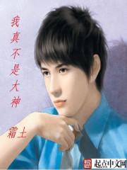 我真不是大神医莫晓梅免费阅读