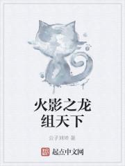火影之星影天下