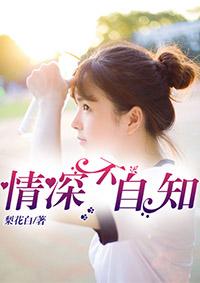 情深不自知的诗句