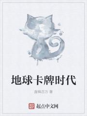 地球卡片制作