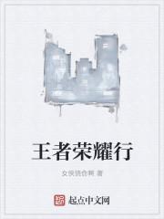 王者荣耀行商联盟怎么解锁