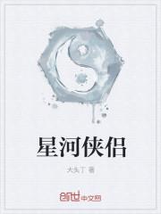 星河练百度百科