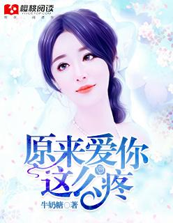 原来爱你那么疼全文免费阅读沈唯