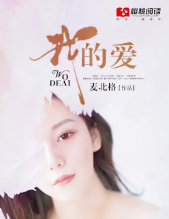 我的爱藏不住任凭世界无情的摆布