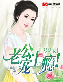 宠上瘾! 妖妖仙儿