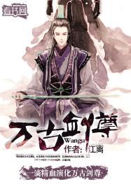 万古剑尊叶无道笔趣阁