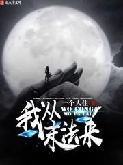 从我心[末世