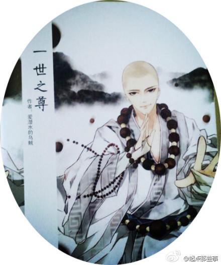 一世之尊短剧免费观看