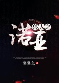 兽人之诺亚免费阅读