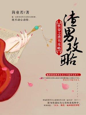 我给反派生孩子(快穿)