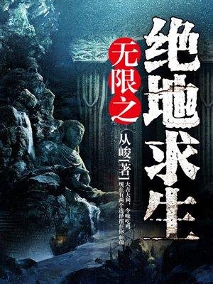 绝地求生之无限爆