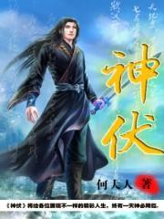 茯神功效作用与主治