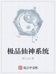极品修仙神仙走都市免费