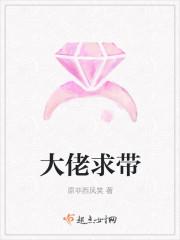 大佬求带飞是贬义还是褒义