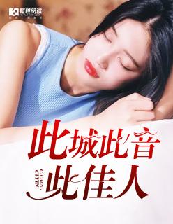 此佳人非彼佳人是什么意思
