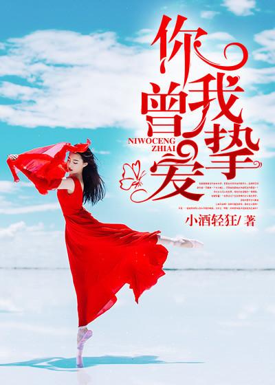 你曾经爱我免费