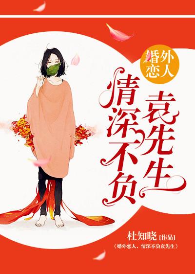 婚外情免费阅读情根深种
