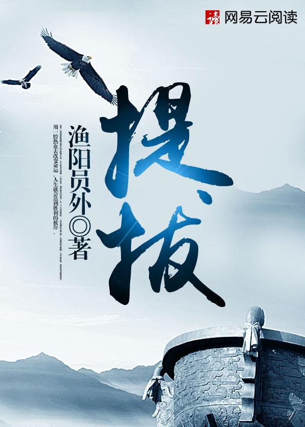 选拔干部公示几天
