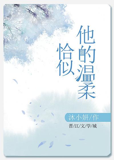 他的温柔刀