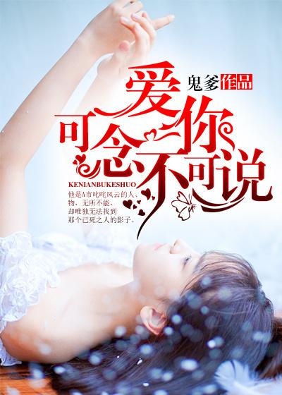 歌曲可念不可说