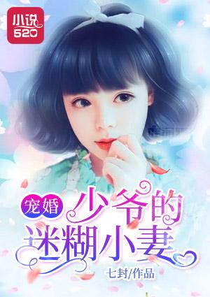 少爷的替嫁宠妻漫画宠妻漫画免费
