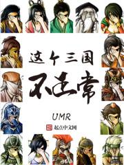 这不是三国