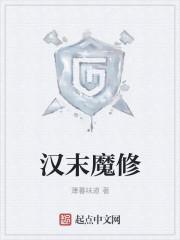 汉末