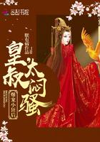 枭宠狂后全文免费阅读全文