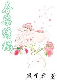 娇妾穿书
