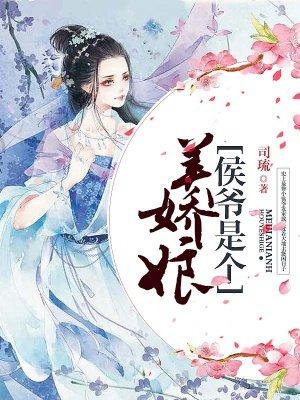 侯爷老婆