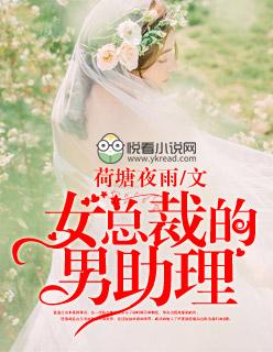 双男主助理和总裁的