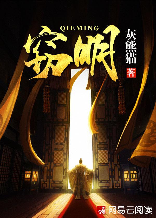 窃明珠by星绮雨免费阅读